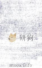 野上彌生子全集 14 1980-1985 PDF电子版封面 野上弥生子