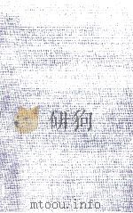 野上彌生子全集 17 1980-1985 PDF电子版封面 野上弥生子
