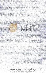 野上彌生子全集 18 1980-1985 PDF电子版封面 野上弥生子