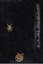 詩 1（1975-1976 PDF版）