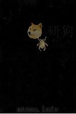 評論 2 1975-1976 PDF电子版封面 金子光晴