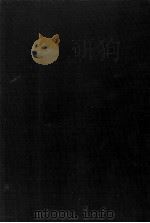 荷風全集 27（1962.12-1974.6 PDF版）
