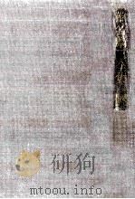 椎名麟三全集 12 1970-1979 PDF电子版封面 椎名麟三