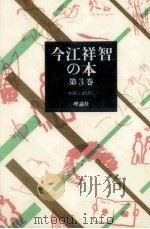 やさしいまなざし 1980.01 PDF电子版封面 今江祥智