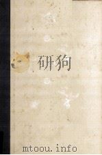 円地文子全集 1（1977-1978 PDF版）