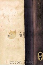 円地文子全集 10（1977-1978 PDF版）