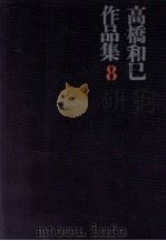 エッセイ集 2（1970 PDF版）