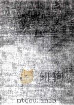 高橋和巳全集 14 1977-1980 PDF电子版封面 高橋和巳