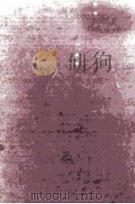 Clinical Laboratory Diagnosis Fifth Edition 1956 PDF电子版封面