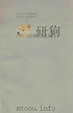 MICROBIOLOGY FIFTH EDITION 1975 PDF电子版封面 0801617847