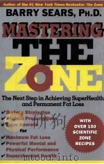 MASTERING THE ZONE（1997 PDF版）