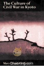 THE CULTURE OF CIVIL WAR IN KYOTO（1994 PDF版）