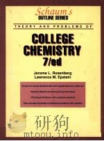 SCHAUM‘S OUTLINE OF THEORY AND PROBLEMS OF COLLEGE CHEMISTRY SEVENTH EDITION 1990 PDF电子版封面 0070537070