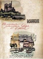 Маленькая железная дверь в стене 1981 PDF电子版封面