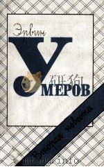 Вторая невеста 1984 PDF电子版封面