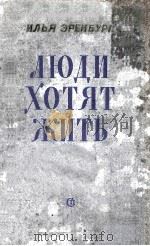 Повесть о декабристе Петре Муханове 1981 PDF电子版封面
