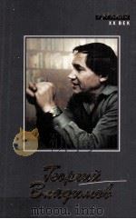 Роман. Повесть. Рассказы. Пьеса（1999 PDF版）