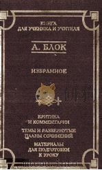 Избранное（1999 PDF版）