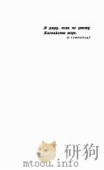 Экипаж 《Меконга》 1962 PDF电子版封面