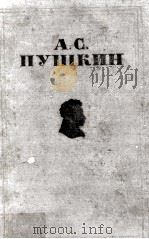 Избранные сочинения 1949 PDF电子版封面