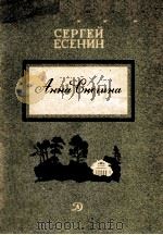 Анна Снегина（1981 PDF版）