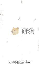 The American Textbook of Prosthetic Dentistry Fifth Edition   1928  PDF电子版封面     