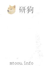 The Pharmacological Basis of Therapeutics Second Edition 1955 PDF电子版封面