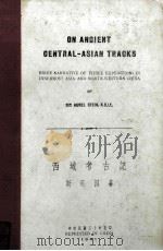 On Ancient Central-Asian Tracks（1941 PDF版）