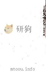 あまつ空なる… 1987.11 PDF电子版封面 中村真一郎