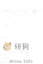 戸坂潤全集 2 1966.02-1979.11 PDF电子版封面 戸坂潤