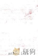 戸坂潤全集 4 1966.02-1979.11 PDF电子版封面 戸坂潤