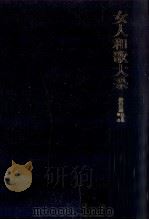 女人和歌大系 2（1962-1978 PDF版）