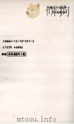 川柳江戸の四季 1997 PDF电子版封面 下山弘