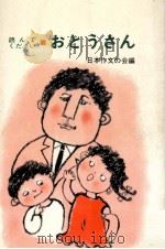 おとうさん（1971 PDF版）