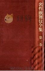 丸本時代物集 2（1968.09-1971.06 PDF版）