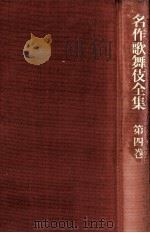 丸本時代物集 3（1968.09-1971.06 PDF版）