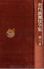 丸本時代物集 5（1968.09-1971.06 PDF版）