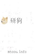 河竹黙阿弥集 3 1968.10-1971.12 PDF电子版封面 河竹黙阿弥
