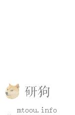 河竹黙阿弥集 4 1968.10-1971.12 PDF电子版封面 河竹黙阿弥