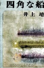挽歌（1960.09 PDF版）