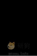鏡花全集 5 1986-1989 PDF电子版封面 泉鏡花