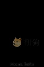 鏡花全集 8 1986-1989 PDF电子版封面 泉鏡花