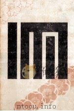 鏡花全集 19（1986-1989 PDF版）