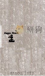 白昼の死角（1960 PDF版）