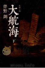 大航海 2（1984.04 PDF版）