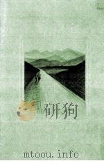 青春の門 6-2 1970-1980 PDF电子版封面 五木寛之