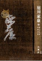 続心火の巻·碧雲の巻（1964.11 PDF版）