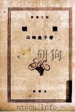 暖簾（1960 PDF版）