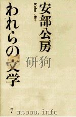 安部公房（1966.02 PDF版）
