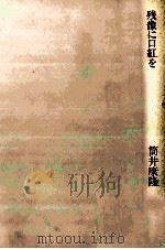 残像に口紅を（1989.04 PDF版）